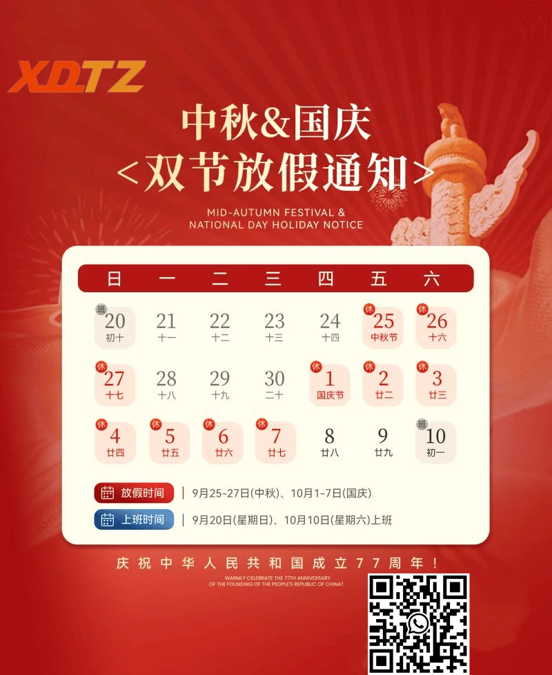 Holiday Notice Mid-Autumn Festival National Day Celebrations Holiday Notice Mid-Autumn Festival National Day Celebrations